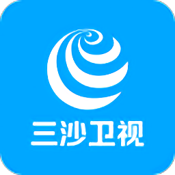 三沙卫视app
