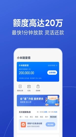 天星金融app