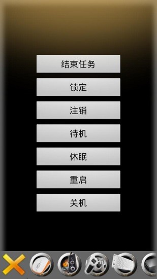 百变遥控app