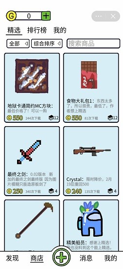 创游编辑器官方正版