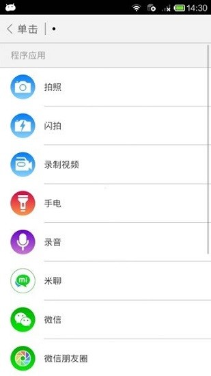 米键app官方