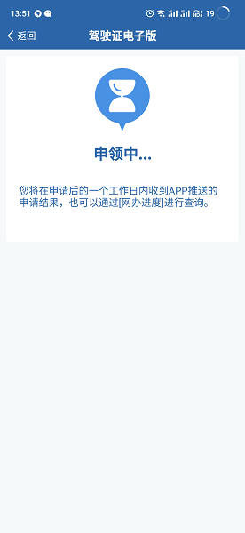 电子驾驶证app