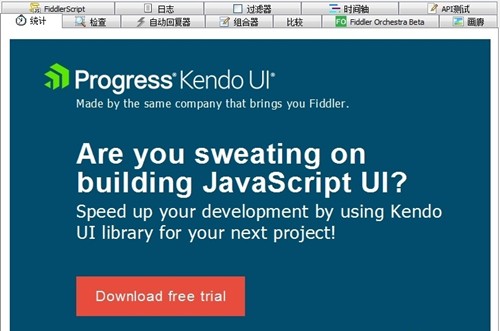 fiddler4中文版