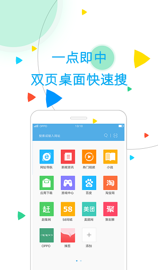 oppo浏览器app官方