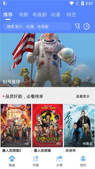 酷酷影视app免费