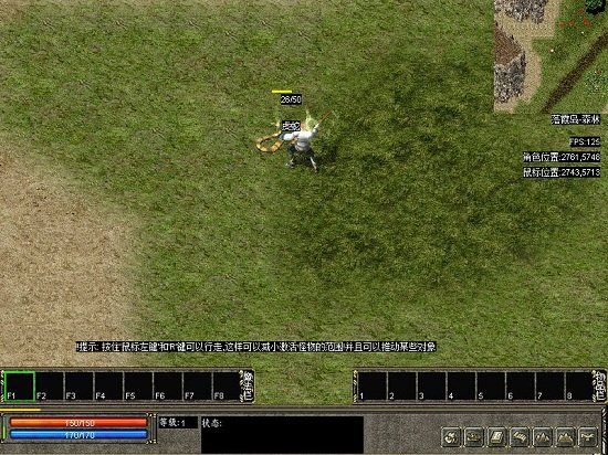 传奇4单机版游戏