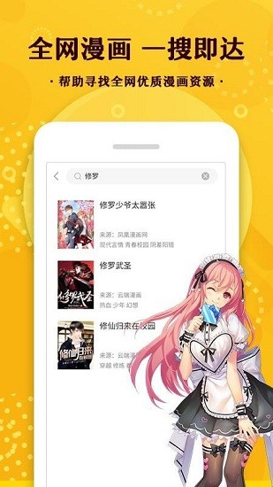 漫画360app
