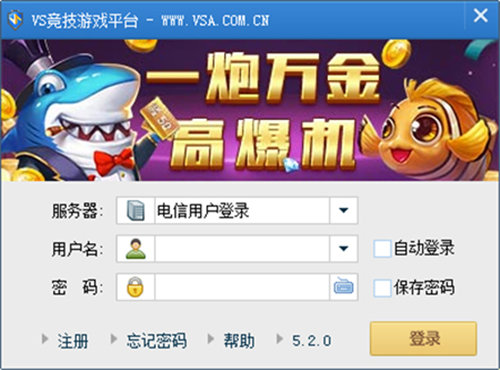 vs竞技游戏电脑版