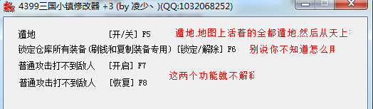 三国小镇修改器最新版