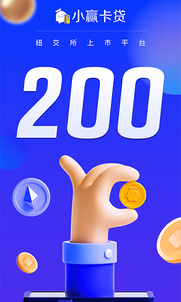 小赢卡贷app官方