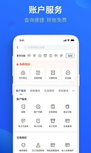 平安数字口袋银行app