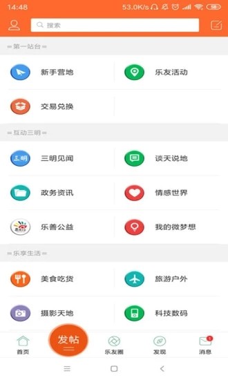 三明芭乐网app