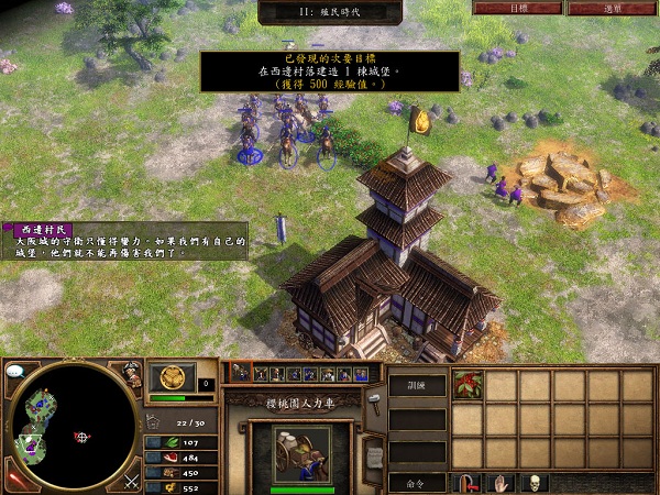 帝国时代3亚洲王朝中文版