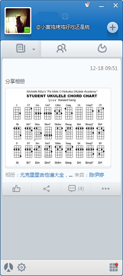 人人桌面电脑版
