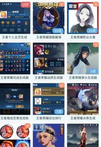 趣味生成器软件