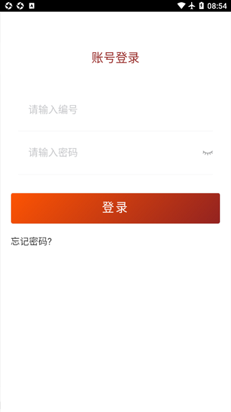 贵州网院苹果版app