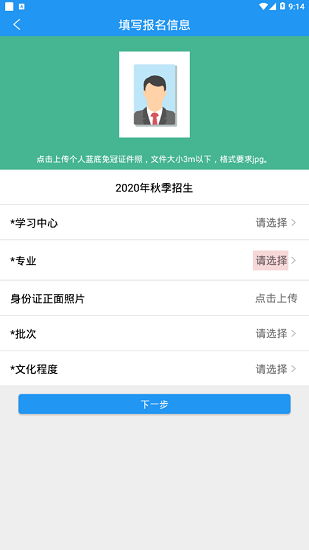 北邮网院app