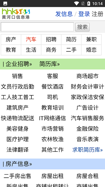 黄河口信息港app