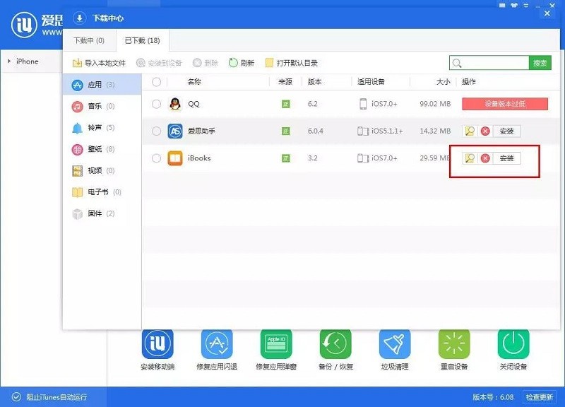 植物大战僵尸ipad版本