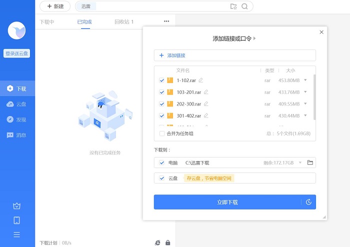 经典老歌打包免费