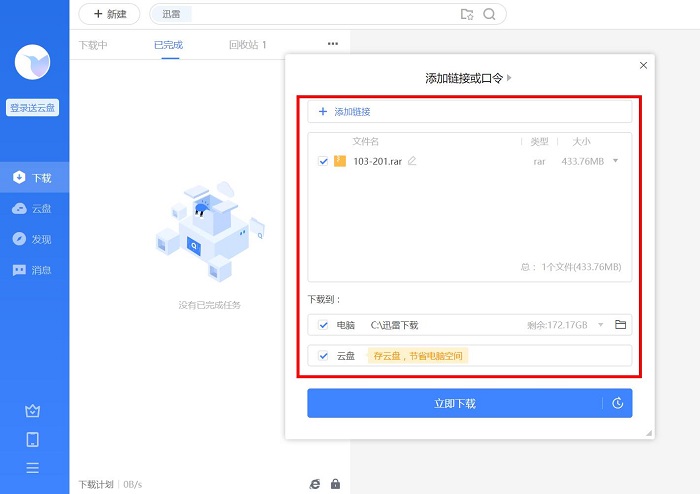 经典老歌打包免费