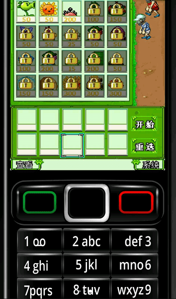 植物大战僵尸jar版