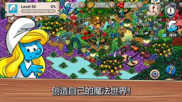 smurfs蓝精灵村庄中文版