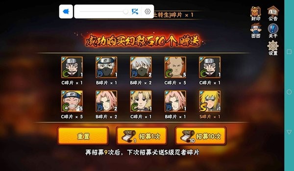 火影忍者高招模拟器2025