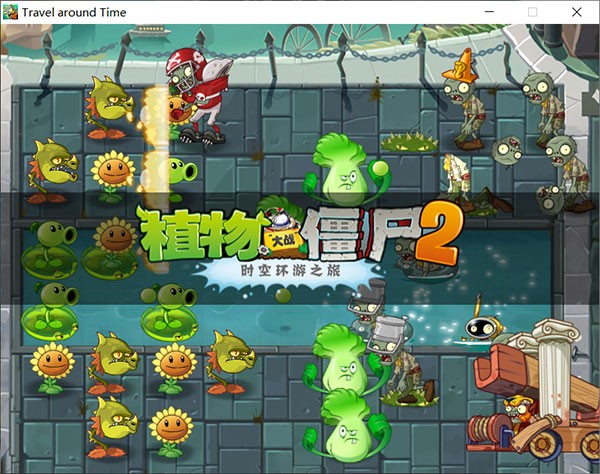 植物大战僵尸2tat版电脑版