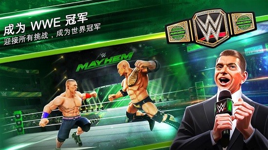 wwe美国职业摔跤游戏