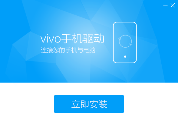 vivousb驱动官方
