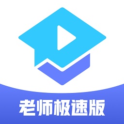 腾讯课堂老师极速版app