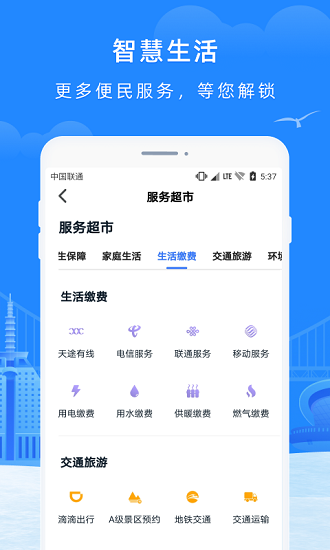 e大连app