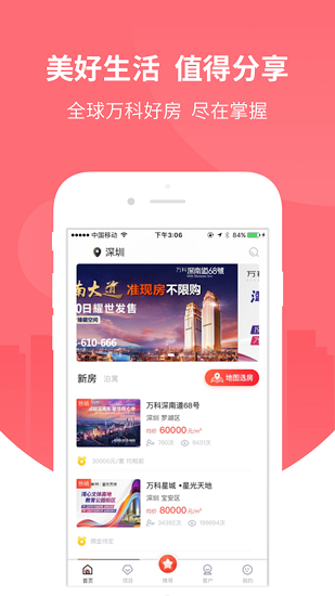 分享家app