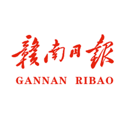 赣南日报app