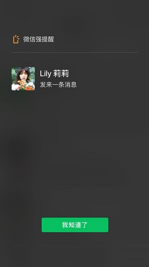 番茄密友ios版