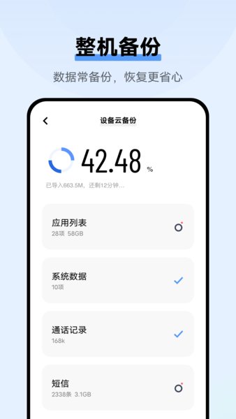 vivo云服务app