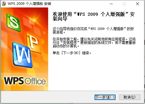 wps office2009官方