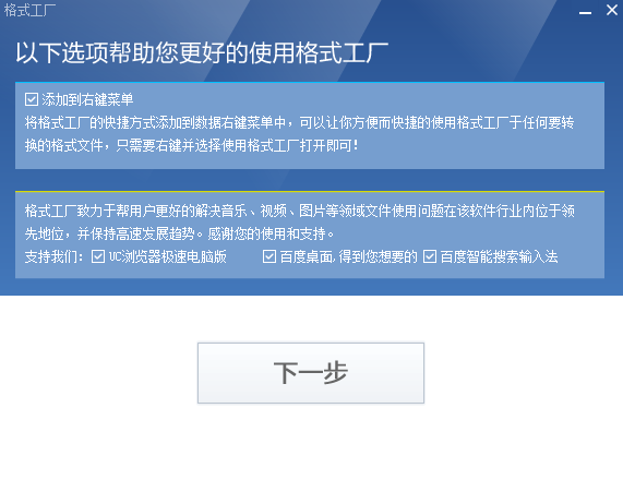 格式工厂1.85版本
