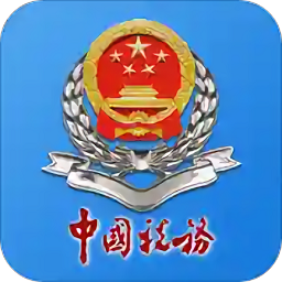 内蒙古税务app