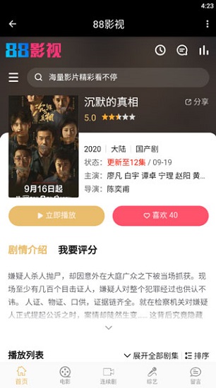 88影视苹果包