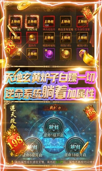 上古神兵之碧血银枪手游