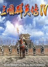 三国群英传4单机版