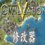 文明5修改器mod
