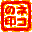 红警全能王2010免费