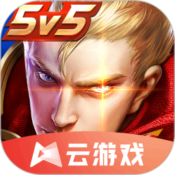 王者荣耀内存最小版