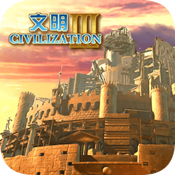 文明3手机版