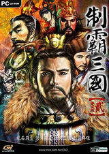 制霸三国2游戏免费版