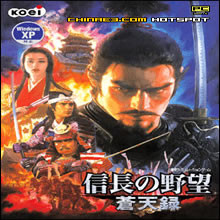 信长之野望10游戏pc版