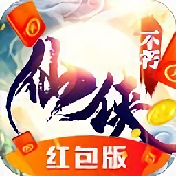 荒古不朽红包版
